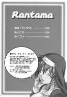 Rantama / RANTAMA ランタマ [Takeda Hiromitsu] [Arcana Heart] Thumbnail Page 03