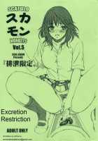 Scatolo Monkeys / Sukamon Vol.5 - Excretion Restriction / スカモン Vol.5 『排泄限定｡』 [Kitani Sai] [Hatsukoi Limited] Thumbnail Page 01