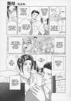 Erotic Heart Mother / 艶母ー完全版ー [Miyabi Tsuzuru] [Original] Thumbnail Page 12