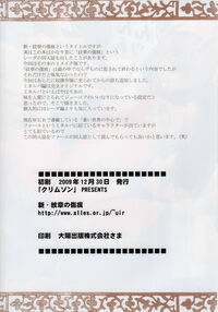 Shin Monshou no Kizuato / 新・紋章の傷痕 Page 35 Preview