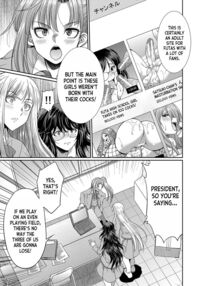 Futanari x Daughter x Grand Orgy / フタナリ×令嬢×大乱交 Page 68 Preview