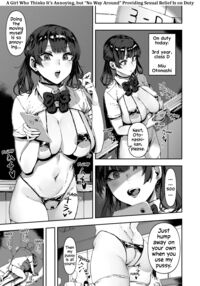 The Class Duty Is Done in Micro-Bikinis ~ Sexual Relief Activity in Depraved Outfits / 日直はマイクロビキニで～スケベなカッコで性処理活動～ Page 32 Preview