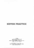 NIPPON PRACTICE / 日本PRACTICE [Kakugari Kyoudai] [Street Fighter] Thumbnail Page 02
