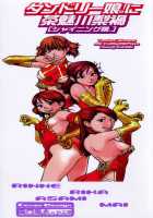 Shining Musume Vol.3 / シャイニング娘。 第3巻 [Shiwasu No Okina] [Original] Thumbnail Page 03