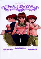Shining Musume Vol.3 / シャイニング娘。 第3巻 [Shiwasu No Okina] [Original] Thumbnail Page 04