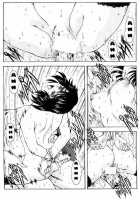 The Worst Mistake [Mukai Masayoshi] [Original] Thumbnail Page 11