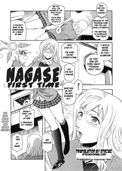 Nagase First Time / 永瀬ファーストタイム [Kokonoki Nao] [Original]