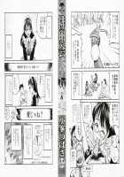 Hairankai / 排卵会 [Gokatsuin Naka] [Original] Thumbnail Page 04