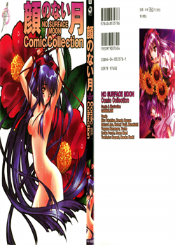 Kao No Nai Tsuki Comic Collection 01 [Carnelian] [Moonlight Lady]