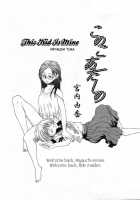 This_Kid_Is_Mine_ [Miyauchi Yuka] [Original] Thumbnail Page 02