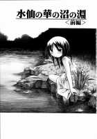 Narcissus Chapter 1 [Kir-Rin] [Original] Thumbnail Page 06