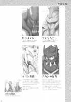 Monhan No Erohon 4+G / もんはんのえろほん4+G [Kizuki Aruchu] [Monster Hunter] Thumbnail Page 03