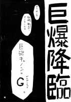 Yoroshiku Onegaishimanko Desuwa [Gorgeous Takarada] [Original] Thumbnail Page 15