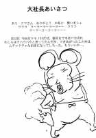 Very Delightful Beast Girls H / 恐悦至極獣人H [Manabe Jouji] [Original] Thumbnail Page 04