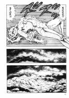Legend Of The Superbeast / 超獣伝説 [Maeda Toshio] [Original] Thumbnail Page 14