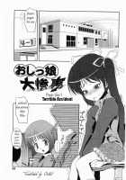 Pee-Girl Terrible Accident [Asaki Takayuki] [Original] Thumbnail Page 01