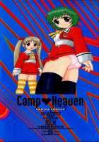 Camp Heaven / Camp♡Heaven [Shinozaki Rei] [Original] Thumbnail Page 04