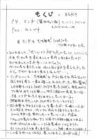 Kani-San / かにさん [Seijirou Kagechika] [Tenchi Muyo] Thumbnail Page 03