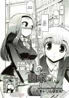 Manga Study’S Fujiki-San [Matsumoto Drill Kenkyuujo] [Original] Thumbnail Page 02