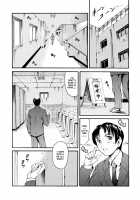 After School Sex Slave Club / 放課後奴隷倶楽部 [Maguro Teikoku] [Original] Thumbnail Page 16