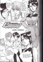 Bubblegum Crash [Azuki Kurenai] [Bubblegum Crisis] Thumbnail Page 01