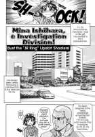 Mina Ishihara, E Investigation Division [Shiwasu No Okina] [Original] Thumbnail Page 01