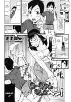 There'S Something Weird With A-Chan! [Ikegami Tatsuya] [Original] Thumbnail Page 02