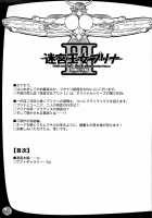TGWOA Vol.17 - Meikyuu Oujo Prina 3 / TGWOA Vol.17 - 迷宮王女プリナ3 [Rebis] [Original] Thumbnail Page 03