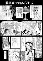 TGWOA Vol.17 - Meikyuu Oujo Prina 3 / TGWOA Vol.17 - 迷宮王女プリナ3 [Rebis] [Original] Thumbnail Page 04