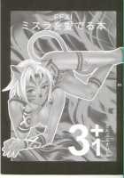 Mithra Wo Mederu Hon 3+1 / ミスラを愛でる本 3+1 [Yoshino Koyuki] Thumbnail Page 02