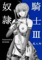 Dorei Kishi III / 奴隷騎士Ⅲ [Aoi Mikku] [Fate] Thumbnail Page 01