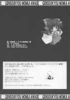 Touhou Paizuri Goudoushi Gensoukyou Momiji Awase [Inasaki Shirau] [Touhou Project] Thumbnail Page 04