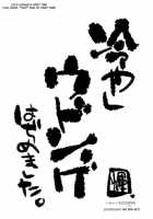 Hiyashi Udonge Hajimemashita / 冷やしウドンゲはぢめました。 [Kagurazaka Nagu] [Touhou Project] Thumbnail Page 05