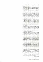 Manatsu No Yoru No Yume No Mata Yume No Mata Yume / 真夏の夜の夢のまた夢のまた夢 [Yasui Riosuke] [The Melancholy Of Haruhi Suzumiya] Thumbnail Page 03