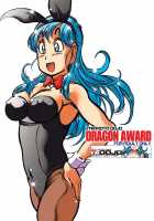 Dragon Award / DRAGON AWARD [Kyuusho Tarou] [Dragon Ball] Thumbnail Page 01