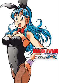 Dragon Award / DRAGON AWARD [Kyuusho Tarou] [Dragon Ball]