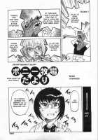 News From The Pony Ranch • Doll / ポニー牧場 だよい ･ 人形 [Aizome Gorou] [Original] Thumbnail Page 01