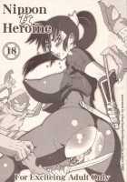 Nippon Onna Heroine / Nippon女Heroine [Kakugari Kyoudai] [Soulcalibur] Thumbnail Page 01