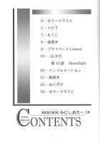 MOUSOU Mini Theater 18 / MOUSOUみにしあたー18 [Arino Hiroshi] [Kodomo No Jikan] Thumbnail Page 06