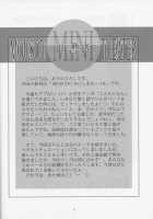 MOUSOU Mini Theater 18 / MOUSOUみにしあたー18 [Arino Hiroshi] [Kodomo No Jikan] Thumbnail Page 07