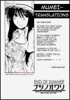 End Of Summer / ナツノオワリ [Takahashi Kobato] [Genshiken] Thumbnail Page 13