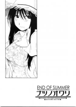 End Of Summer / ナツノオワリ [Takahashi Kobato] [Genshiken]