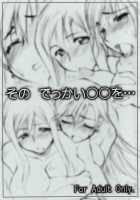 Sono Dekkai OO Wo... / その でっかい○○を・・・ [Seura Isago] [Aria] Thumbnail Page 01