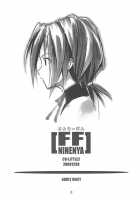 FF Ninenya Kaisei Han / FF NINENYA 完成版 [Betty] [Final Fantasy IX] Thumbnail Page 02