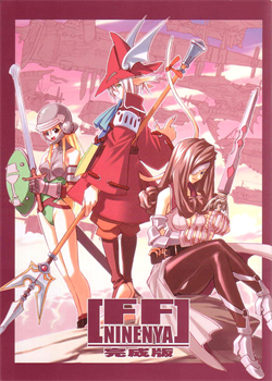 FF Ninenya Kaisei Han / FF NINENYA 完成版 [Betty] [Final Fantasy IX]