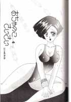 Ocha No Ko Saisai 4 [Tomoki Shikata] [Bubblegum Crisis] Thumbnail Page 02