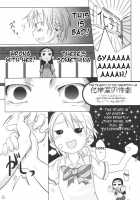 Bakopa / バコパ [Maybe] [Futari Wa Pretty Cure] Thumbnail Page 02