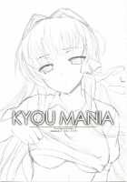 KYOU MANIA / KYOU MANIA [Chun] [Clannad] Thumbnail Page 03