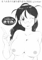 Kerorotic Na Akifuyumono / ケロロちっくな秋冬物♪ [Tsukino Jyogi] [Keroro Gunsou] Thumbnail Page 01