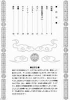 Himitsu No Rikuson-Chan / 秘密の陸遜ちゃん [Momoya Show-Neko] [Dynasty Warriors] Thumbnail Page 03